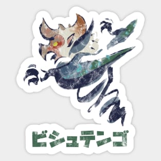 Monster Hunter Rise Bishaten Kanji Icon Sticker